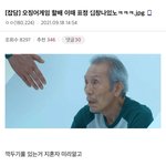 [드루와] +)오징어게임 이거 ㄹㅇ임?