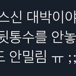 [NCT칠프] 얘들아 나 이거이제봣는데 미친거<b>아냐</b>...?