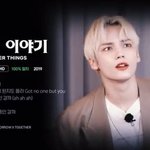 [TXT] 이거 어머뿔자 가사 들어간 거 이제 알았어...