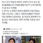 [이것좀봐줘] 트위터에서 지금 20대<b>말투</b> 잘따라하는 걸로 유명한 영상...