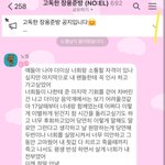 야야ㅑ야 <b>노엘</b> 고독방 왔는데