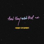 콜플 방탄노래 가사만 봐도 개띵곡 예약임