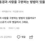 [NCT칠프] 이거 <b>개존맛</b> 아님?? 누가 이걸로 포타 좀 써봐