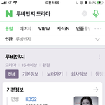 [드루와] 너네 드라마 <b>루비</b>반지 알음?