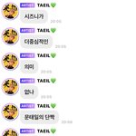 [NCT칠프] <b>문단</b>세 기원 보고가라…