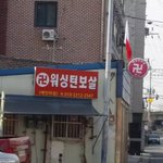 [19] 병1<b>신계</b>라는거 나도 할 자질이 있어보여??평가좀