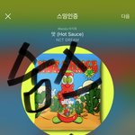 [NCT드림] 인증하고 <b>자러</b><b>감</b>