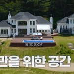 와 방탄 인더숲2 <b>스케일</b> 미쳤다