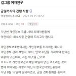 [여자친구] 아니 우리 <b>문제</b> 해결된거도아니고 ㅋㅋㅋ