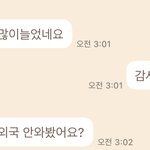 내가 유학파 의심을 받다니