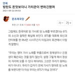 커뮤니티 <b>남적</b>남 근황