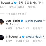 [펜타곤] 아ㅠ유토인스타에 진호랑 <b>유토</b>댓글 봐봐 ㅠㅠ