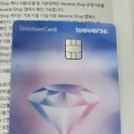 [세븐틴] 왔다!!! 체크카드