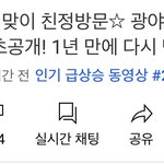 [드루와] 엔시티127 문특 한국 <b>인동</b> 2위됨