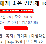 [방탈죄송] 남자에 좋은 영양제 <b>TOP</b>3