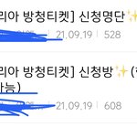 [NCT칠프] <b>SNL</b> 소수이긴하지만 방청 받는거 같음