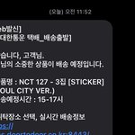 [NCT칠프] 와 공구 <b>온다</b>