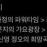 [NCT칠프] 라디오 <b>문자</b> 넣으러 가자앙