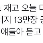 [NCT칠프] <b>비상</b>인데