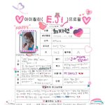 [아이칠린] 난 애기들 프로필쓴거보면