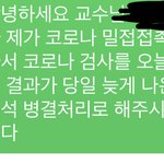 [ㅈㄱㄴ] 교수님한테 문자 보낸건데 싸가지없어보여?