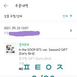 [방탄소년단] 인더<b>수프</b>2  정확히 구매하자!