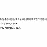 [스키즈] <b>이용복</b>한테 단단히 속았습니다….