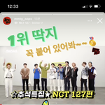 [NCT칠프] 응 <b>문특</b>도 127이뻐하니까 힘내시고