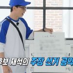 윤은혜 언급 안 하겠다는 유재석