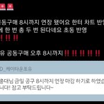 [NCT칠프] ㅋㅋ왜 우리 백만 찍을까봐 <b>겁나</b>?