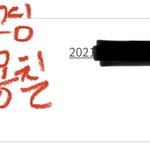 [NCT칠프] 나 고딩용칠<b>인디</b> 점심시간에 폰 받아서 방금 4개 더...