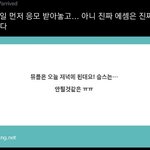 [NCT칠프] 비상~ 슴스 영통 <b>반영</b> 안될수도 있대