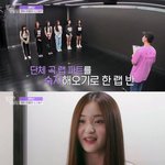 아이키 파트 놓고 경쟁하는 방과후설렘 참가자들