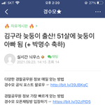 김구라 52세에 늦둥이 아빠 됨;;;
