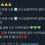 [NCT칠프] 공구 초동<b>반영</b> 8시까지래
