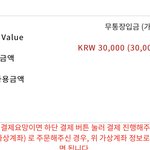 [NCT칠프] 뭐야 왜 <b>계좌</b>가 안뜨냐