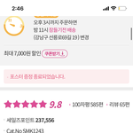[NCT드림] <b>야야</b> 알라딘에서 사면 한터 반영되냐?