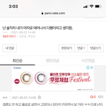 [댓글부탁해] <b>이</b>새끼 왜이래 ㅆㅂ 조카 정신<b>병</b>자 새끼가