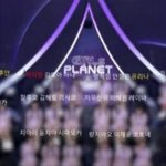 걸스플래닛 순위 <b>추측</b> 나온거..