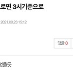 [NCT칠프] 어 <b>맞춤</b>