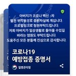 [이것좀봐줘] 아버지가 백신 접종 2차 혈전부작용으로 생명이 위험하십니다...