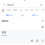 [골든차일드] <b>웨일스</b>어?