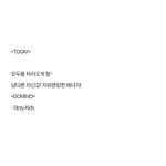 [스키즈] 내일 뮤뱅 도미노 <b>첫방</b>!