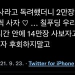 [NCT칠프] 나 우냐?