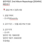 [골든차일드] <b>예판</b> 09