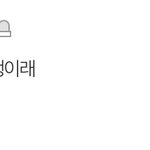 [NCT칠프] 아니 아무리 그래도 물어봤다고 <b>시궁창</b>인생이라고