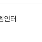 [NCT칠프] <b>한세트</b> 갈김 ㅠㅠ