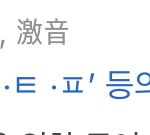 [펜타곤] 펜타곤이 왜 펜타콘으로 불릴까 생각해봤는데