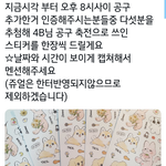 [NCT칠프] 얘들아 조예님 2차공구 이벤트 <b>여심</b>