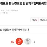 [NCT칠프] <b>문득</b> 생각나는 전팬톡글...